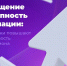 Госпаблики повышают осведомленность жителей региона - Газета Городские вести