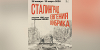 Волгоградский музей представит 10 сталинградских рисунков знаменитого графика - Riac34.Ru