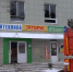 МЧС показало видео тушения пожара в магазине на Ангарской - ВестиВЛГ