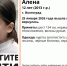 12-летнюю Алену Пашенцеву нашли живой в Волгограде - Газета Городские вести
