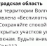 В Волгоградской области объявлен режим беспилотной опасности - ВестиВЛГ