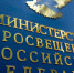 Увеличить - Комитет образования