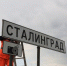 Волгоград переименуют в Сталинград 2 февраля - Газета Городские вести