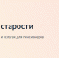 Увеличить - Комитет по труду и занятости населения