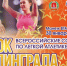 Приглашает «королева спорта»! - ВГАФК