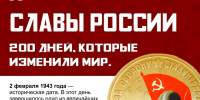 Не забывай те грозные года, когда кипела волжская вода! - ВГАФК