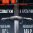 Научно-популярное издание «Машины и механизмы» - ВолгГМУ