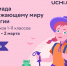 Увеличить - Облкомприроды