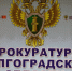 Волгоградская прокуратура добилась возврата денег пенсионерам - Родной город Волгоград