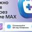 Теперь можно записаться к врачу через приложение MAX - Волгоградский медицинский колледж