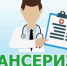 Регулярное прохождение диспансеризации — это возможность раннего выявления онкологических заболеваний! - Клиническая больница №4