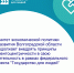Увеличить - Облкомэкономразвития