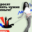 Не позволяй себя обманывать ! - ВГАФК