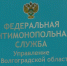 Волгоградский подрядчик попал в «черный список» за срыв контракта на 1,5 млн рублей - Volganet.Net