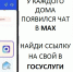 Увеличить - Госжилнадзор