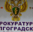 Прокуратура взяла на контроль соблюдение прав волгоградцев после атаки БПЛА - Волга-Медиа