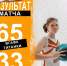 Баскетболистки ВГАФК – в финале! - ВГАФК
