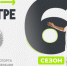 Жители Волгоградской области могут выиграть миллион рублей в конкурсе «Ты в игре» - ВГАФК