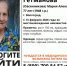 Волгоградские волонтеры ищут пропавшую 77-летнюю пенсионерку - Газета Вечерний Волгоград
