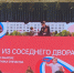 Волгоградская правда - Газета Волгоградская правда