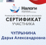 Студенты ИЭУ стали участниками Первой Всероссийской олимпиады «Налоги» - ВолГУ