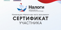 Студенты ИЭУ стали участниками Первой Всероссийской олимпиады «Налоги» - ВолГУ