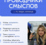 Готов стать проводником смыслов? - ВГАФК