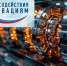 Запуск конкурса «Развитие-станкостроение» (очередь 3) в рамках федпроекта «Развитие производства станкоинструментальной промышленности» - Портал малого и среднего предпринимательства