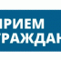 Партпроект «Школа ЖКХ» проведет в Волгограде прием граждан - Единая Россия