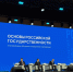 Технологическое лидерство и народная программа: главные итоги всероссийского форума - Единая Россия