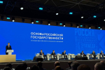 Технологическое лидерство и народная программа: главные итоги всероссийского форума