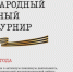 Волгоградских школьников и студентов приглашают на кибер-турнир к 80-летию Победы - Volganet.Net