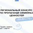 Стартовал традиционный конкурс «Вместе» - ВГАФК