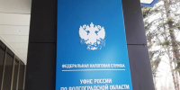 УФНС Волгоградская область 1 - Volpromex.Ru