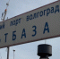 28 февраля откроется речной маршрут Волгоград – Культбаза - Газета Вечерний Волгоград