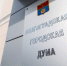 Волгоградская правда - Газета Волгоградская правда
