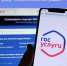 Госуслуги расширяют формат «жизненных ситуаций» - ВГАФК
