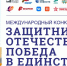 Музей Победы предлагает волгоградцам стать авторами открыток ко Дню Победы - ВГАФК