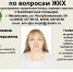 Ирина Половинкина поделилась опытом работы на стажировочной площадке в городе Михайловка Волгоградской области - Региональная общественная инспекция