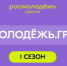 Молодые авторы социальных проектов из Волгоградской области получат грантовую поддержку на реализацию инициатив - Администрация области