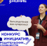 Увеличить - Комитет образования