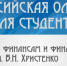 baner-olimpiady-1.png - ВолГУ