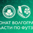 С заснеженных полей под крышу - ВГАФК