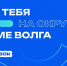 Увеличить - Комитет образования