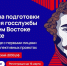 Студентов ВолгГТУ приглашают принять участие в V потоке программы «Муравьев-Амурский 2030» - ВолгГТУ