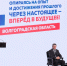 Андрей Бочаров избран секретарем волгоградского реготделения «Единой России» - Волга-Медиа
