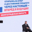 Андрей Бочаров стал новым секретарем реготделения «Единой России» - Газета Волгоградская правда