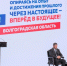 Волгоградская правда - Газета Волгоградская правда