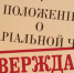 Доцент Президентской академии в Волгограде – участник конференции в Институте государства и права РАН - Волгоградский институт управления