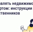 Увеличить - Госжилнадзор